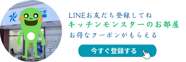 お家の嘔吐物、ゲロ清掃ページのLINEリンクバナー