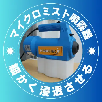 お家の粗相（そそう）、糞尿清掃ページに設置されたマイクルミスト噴霧器の画像